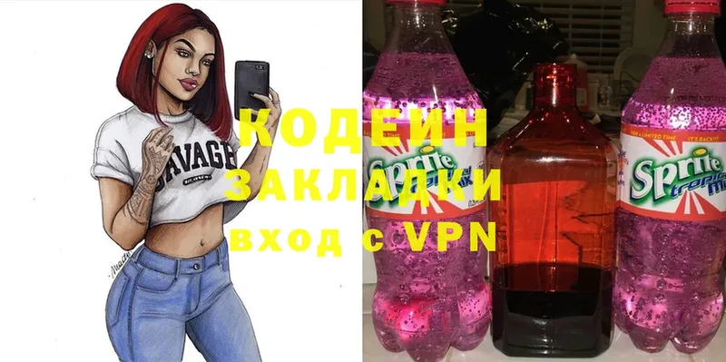 Codein Purple Drank  магазин продажи   Долинск 