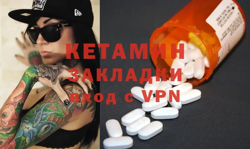 MEGA   Долинск  КЕТАМИН ketamine 